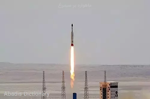 ماهواره بر سیمرغ